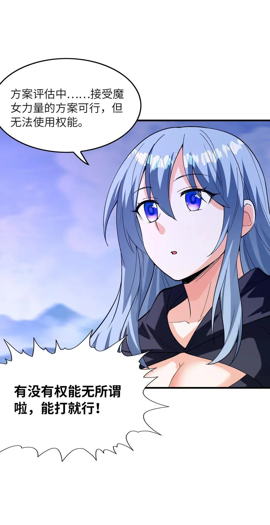 152 冒牌勇者56