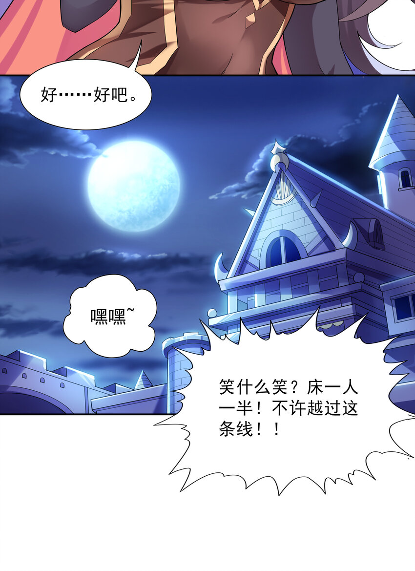 03 和反派同床共枕37