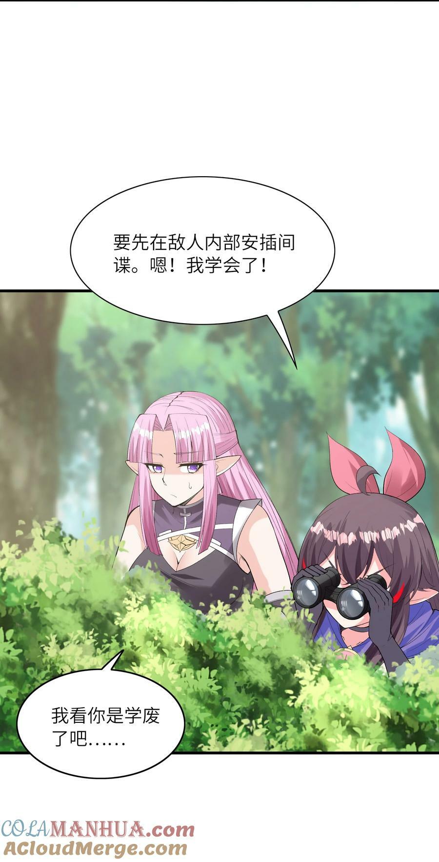 105 堡垒要从内部攻破39