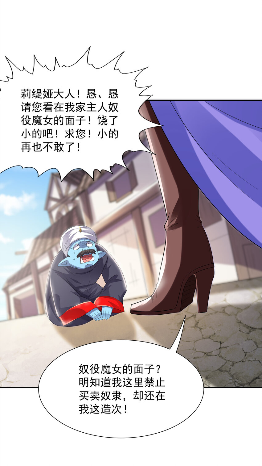 06 魔女的力量11