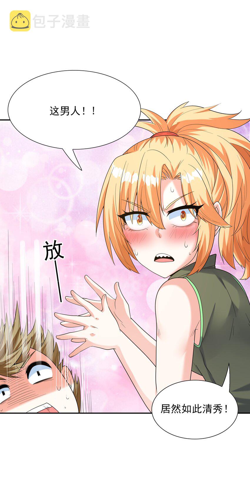 048 女尊领地19