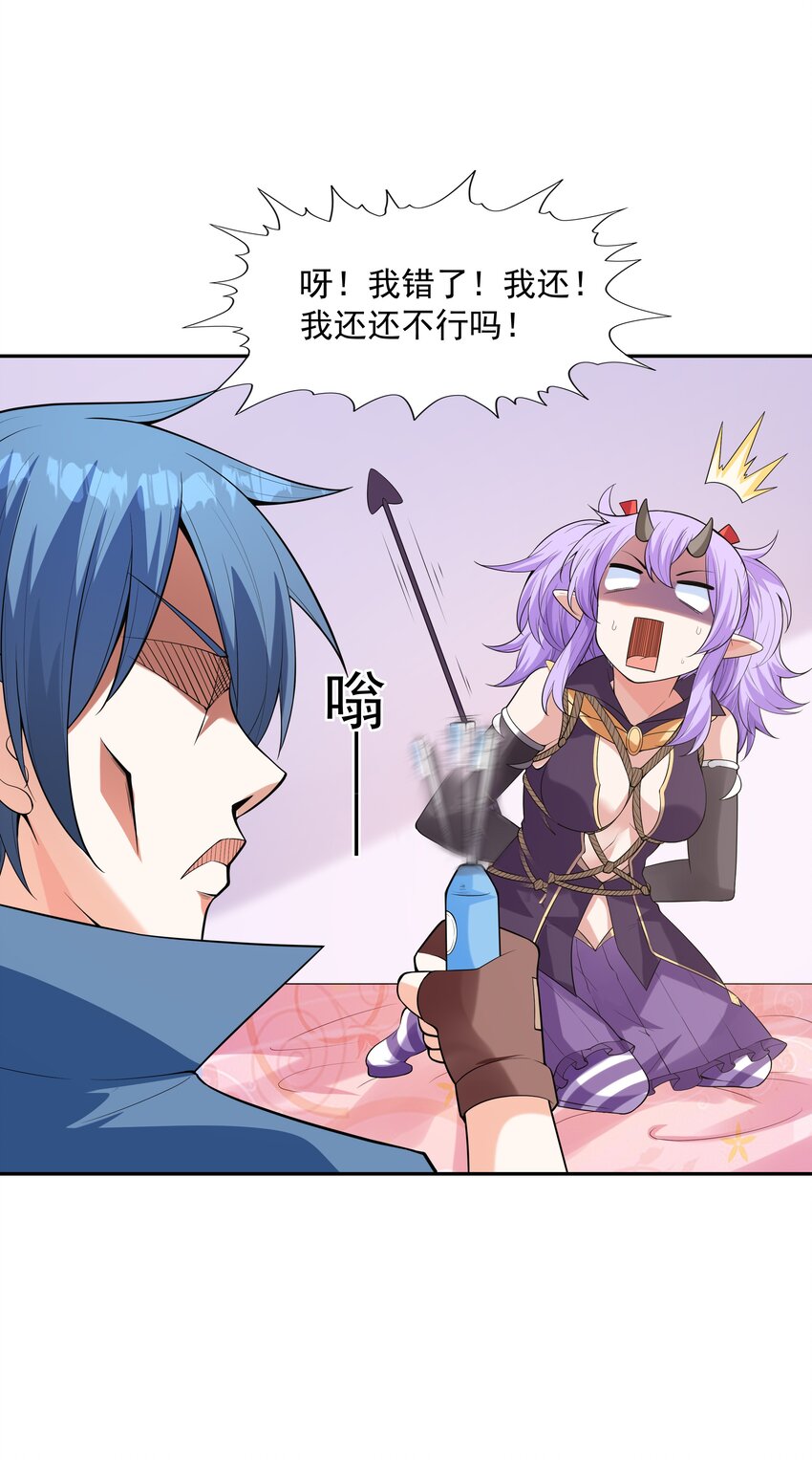 042 魔女超敏感62
