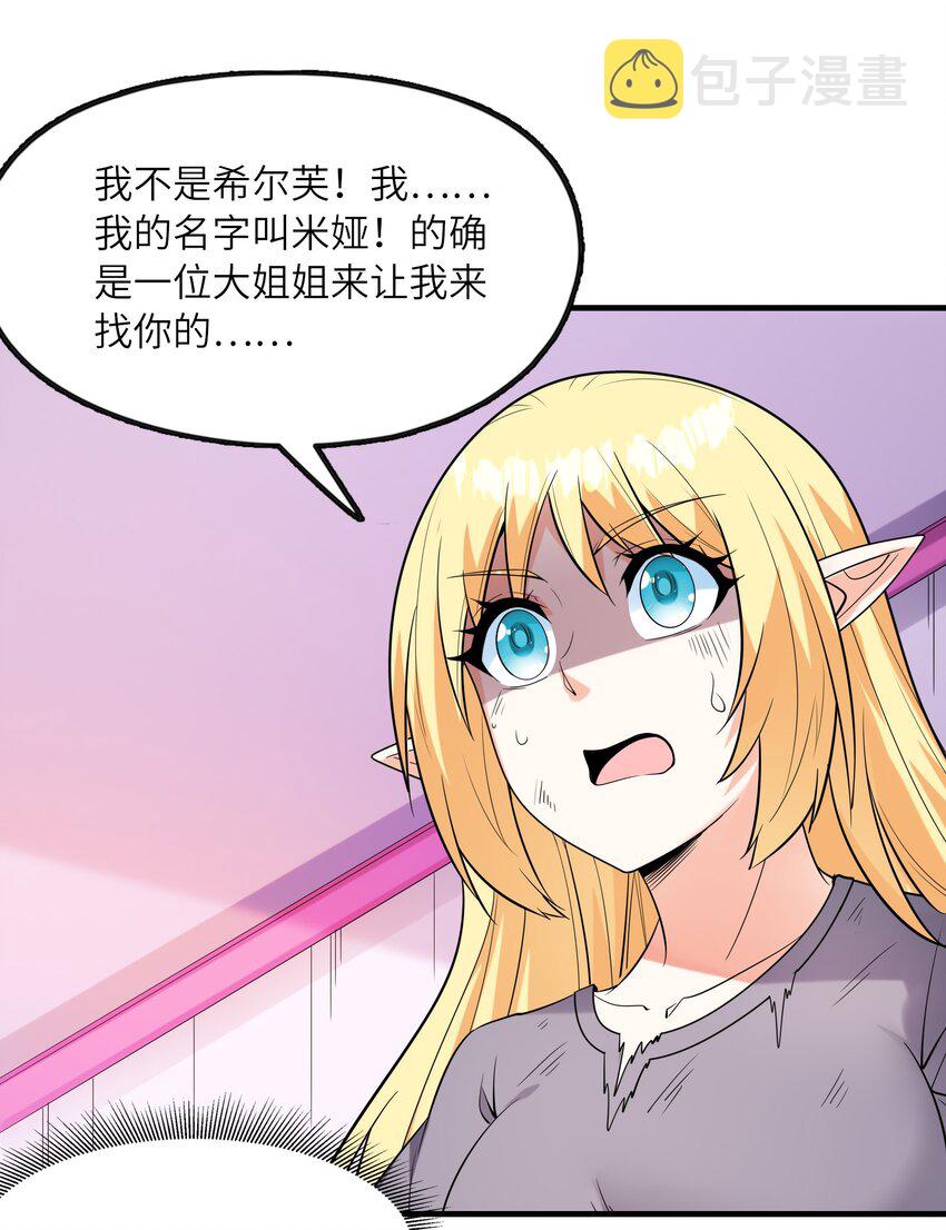 073 原初的魔女46