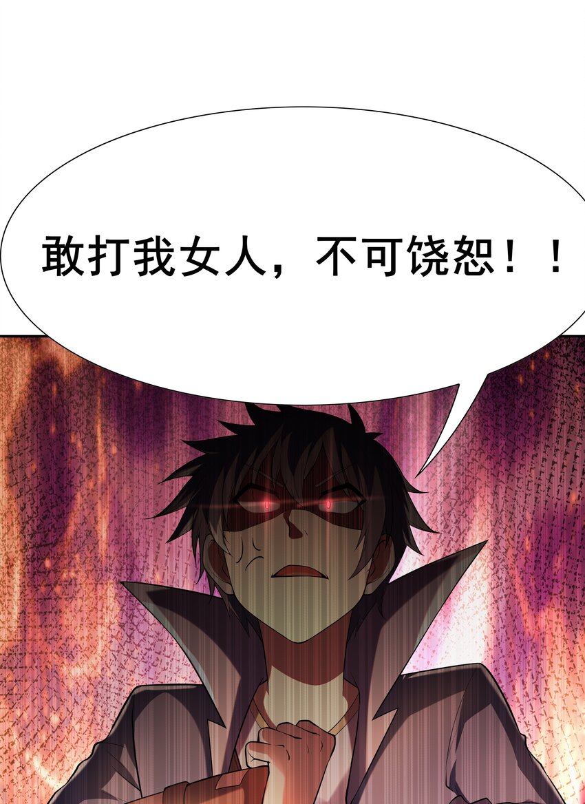 045 我和魔女有个约会61
