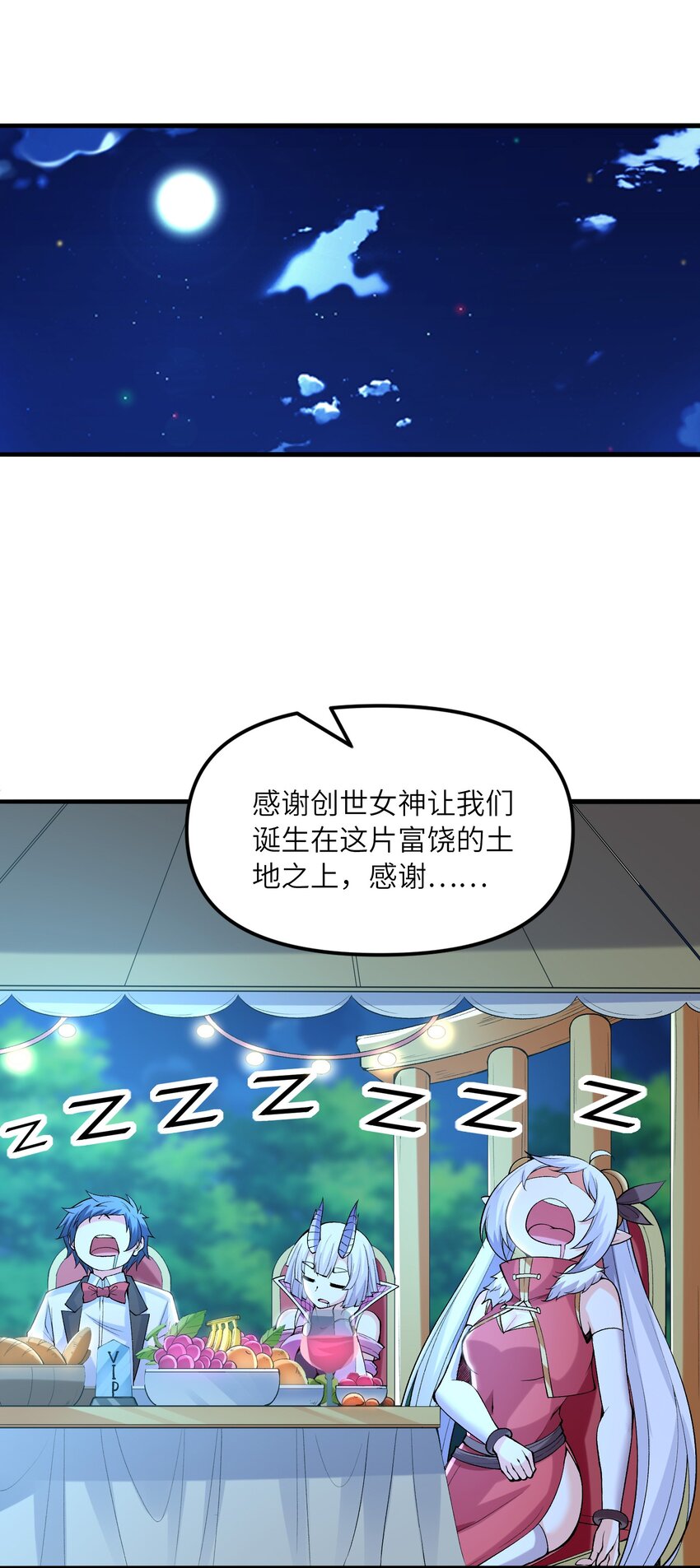 071 罗罗莎的报恩9