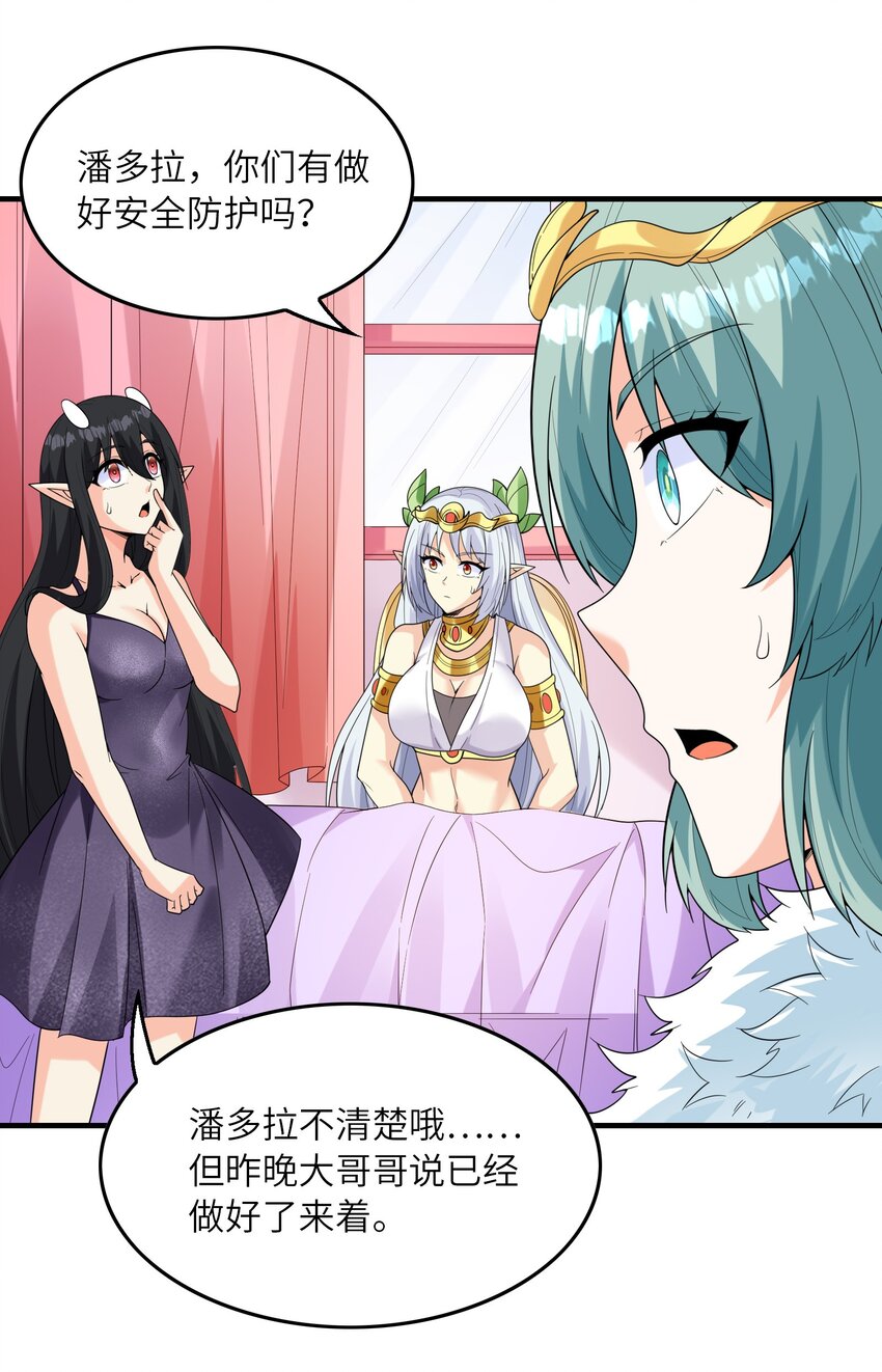 082 完美的结局55