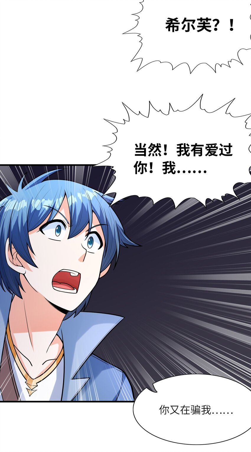 064 拯救罗罗莎19