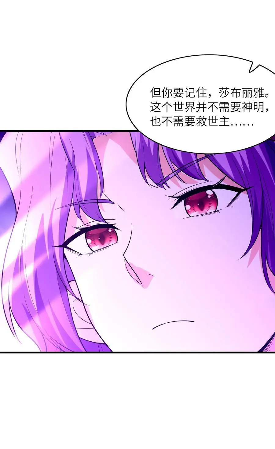 127 邪神复活41