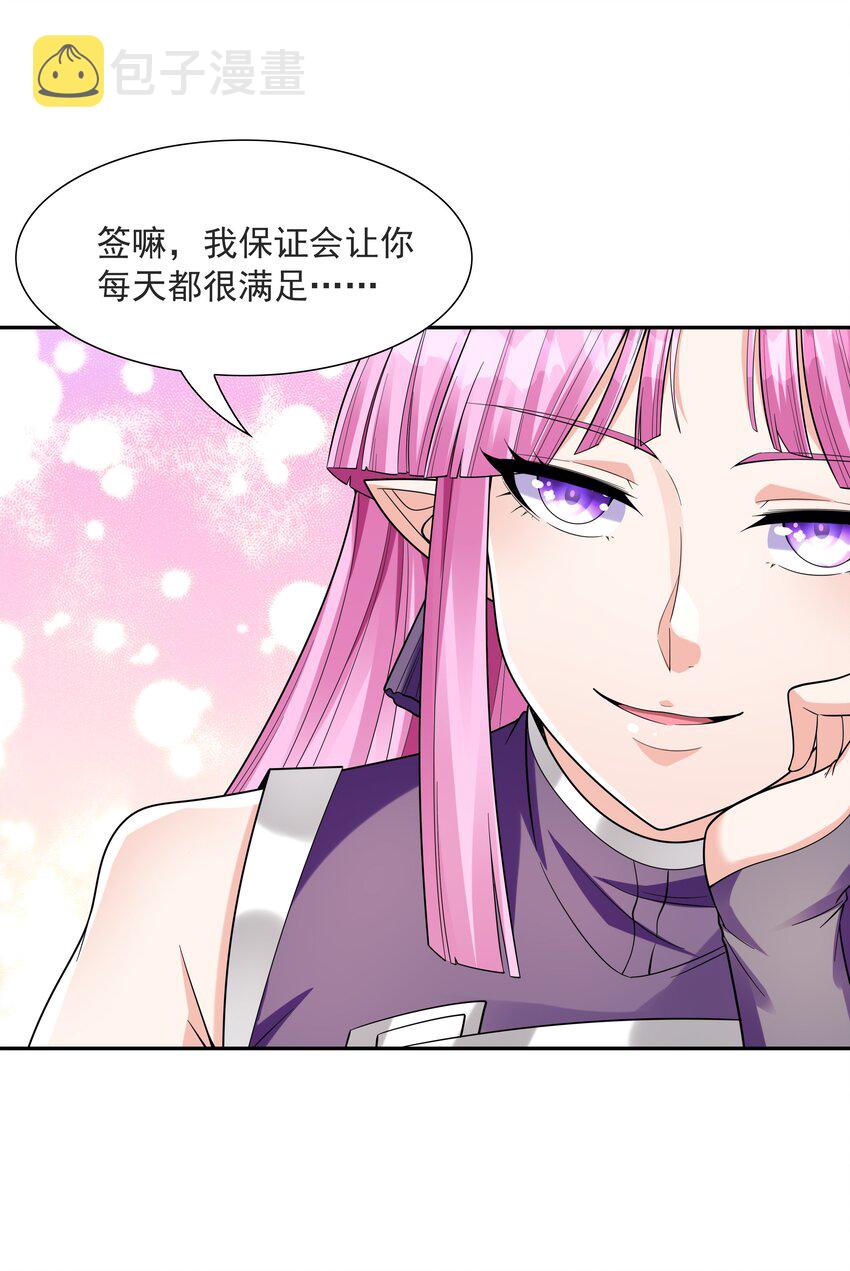 053 和魔女合体13