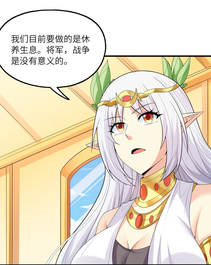 071 罗罗莎的报恩43