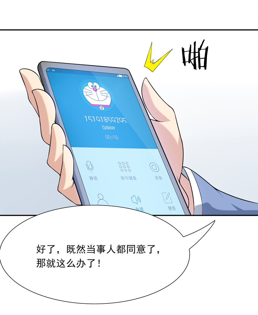 32 超变身78