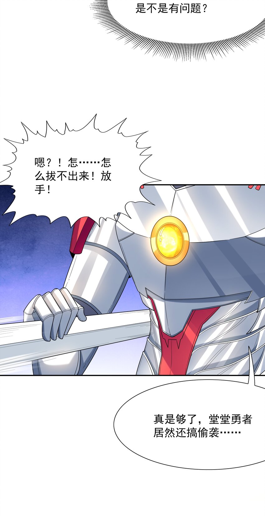 051 暴打勇者61