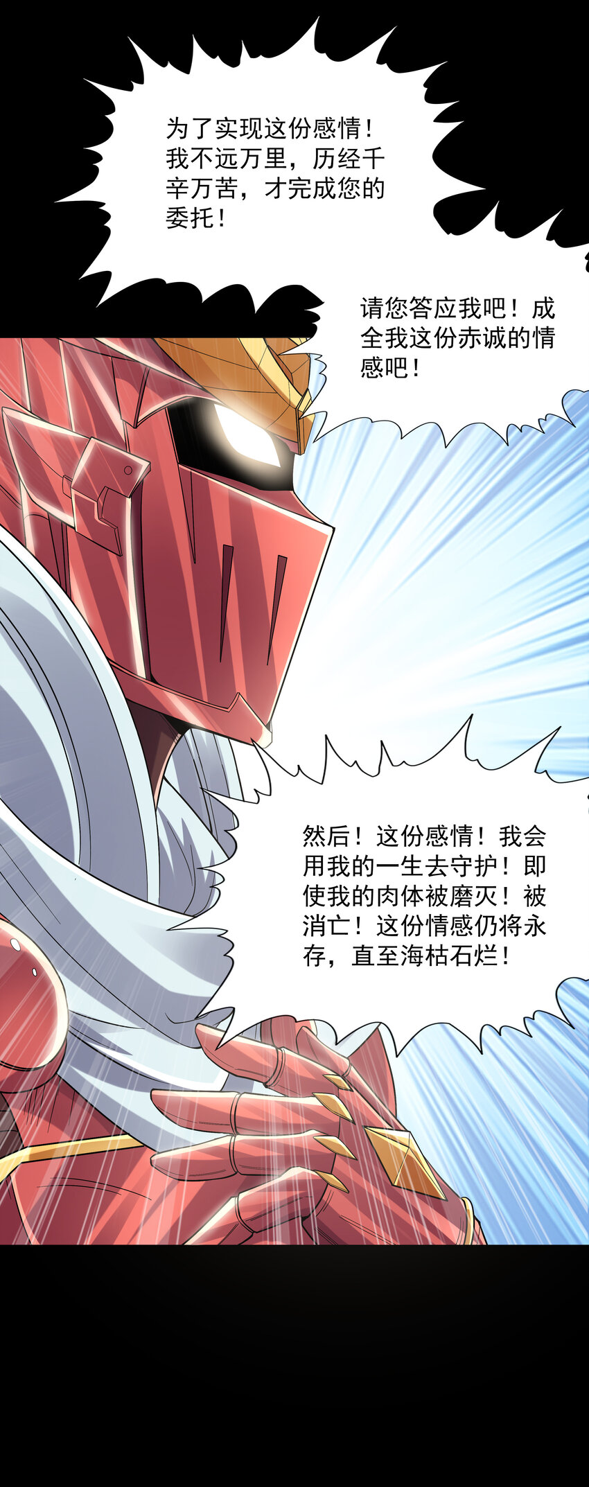 07 希尔芙的过去14