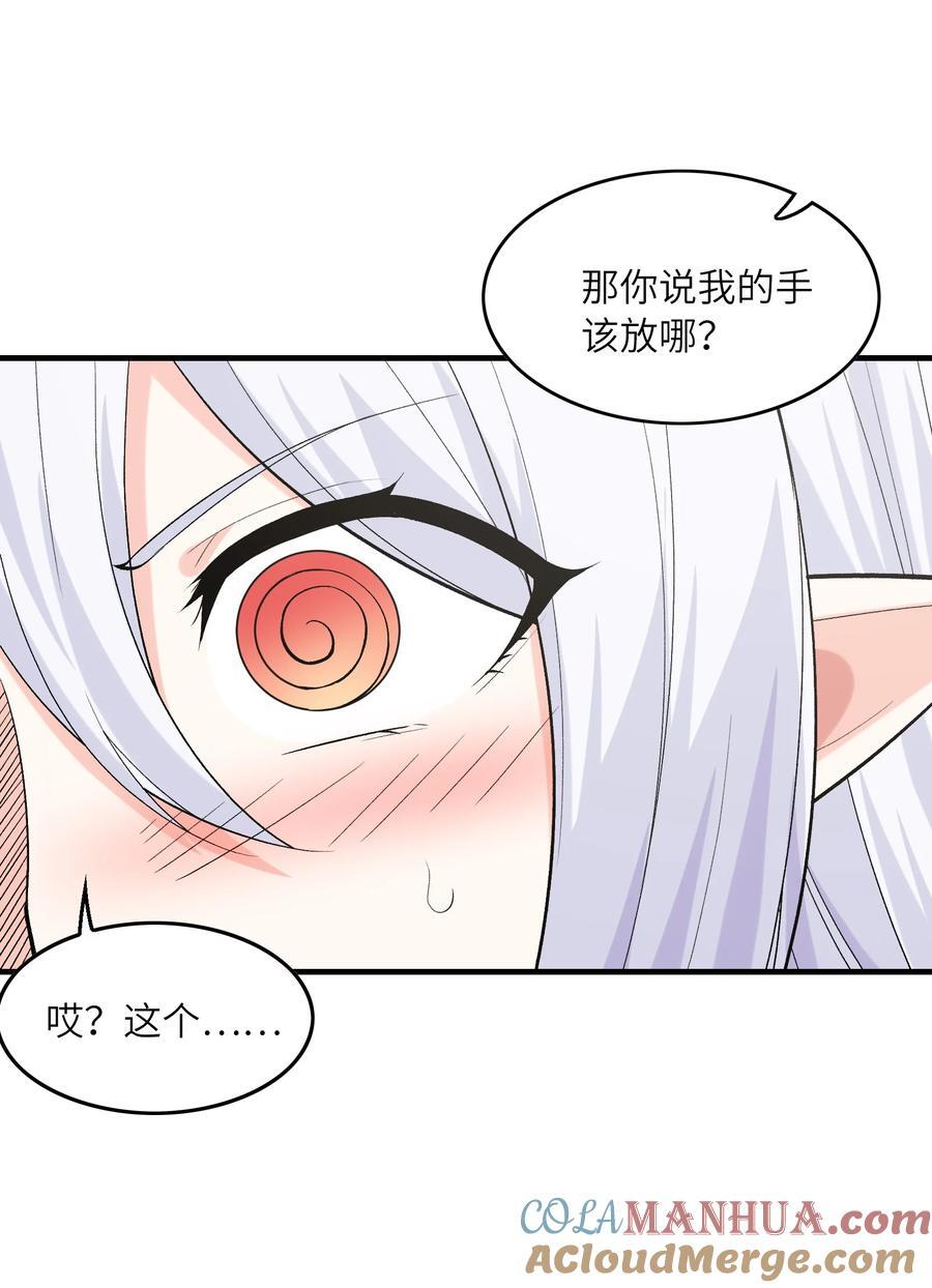 112 出发天界！54