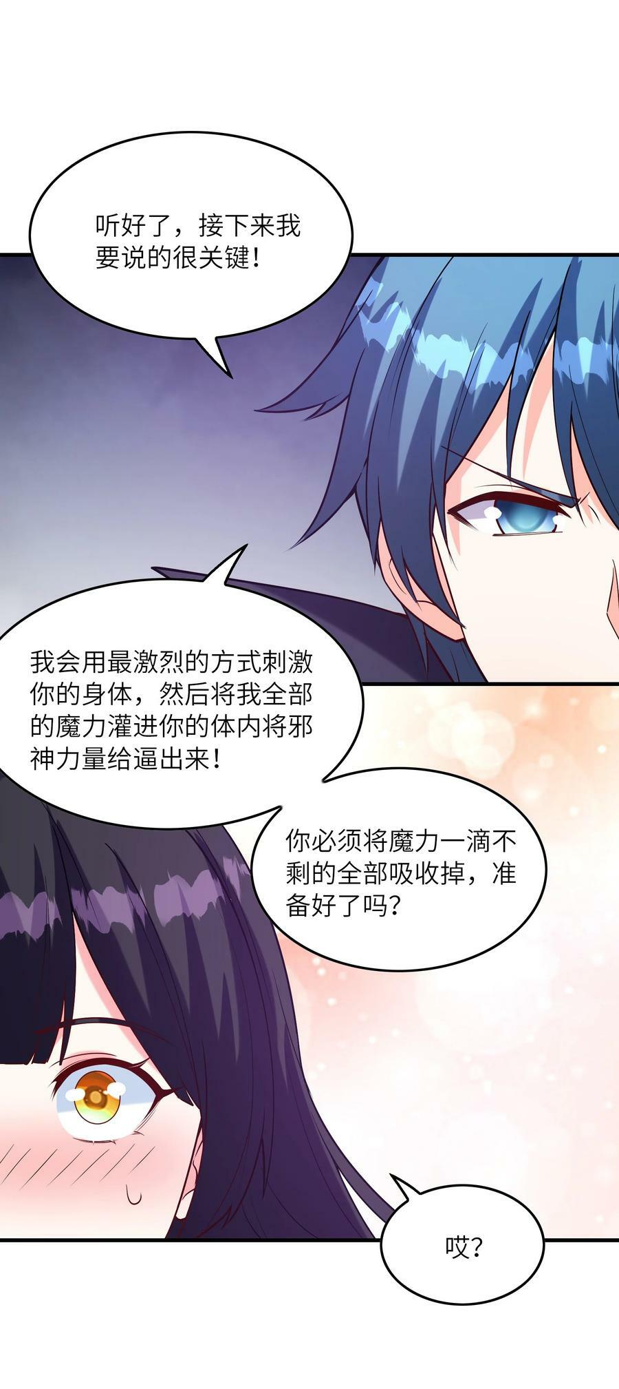 110 邪神的目标47