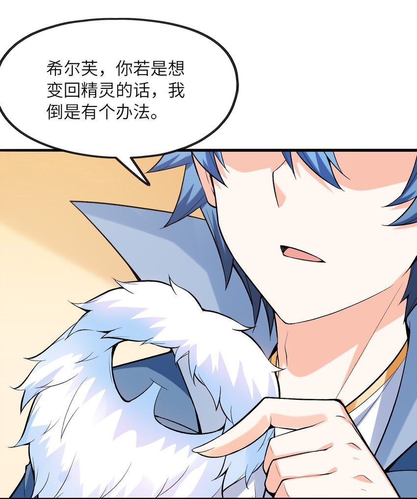 065 寂寞的魔女15