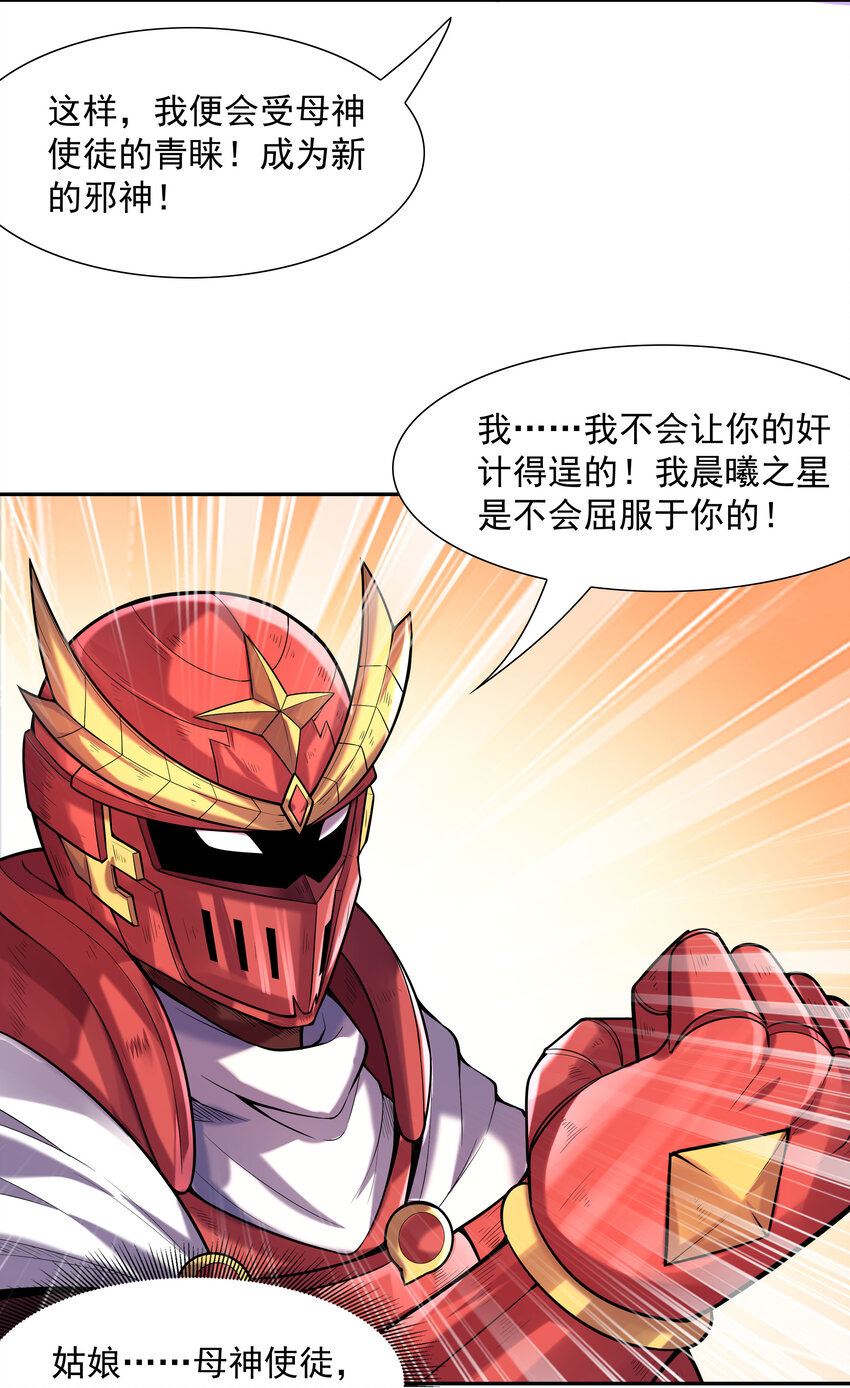 32 超变身14