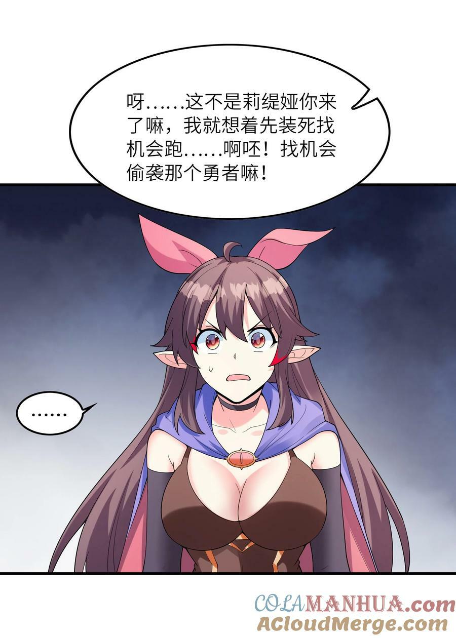093 愤怒的莉缇娅21