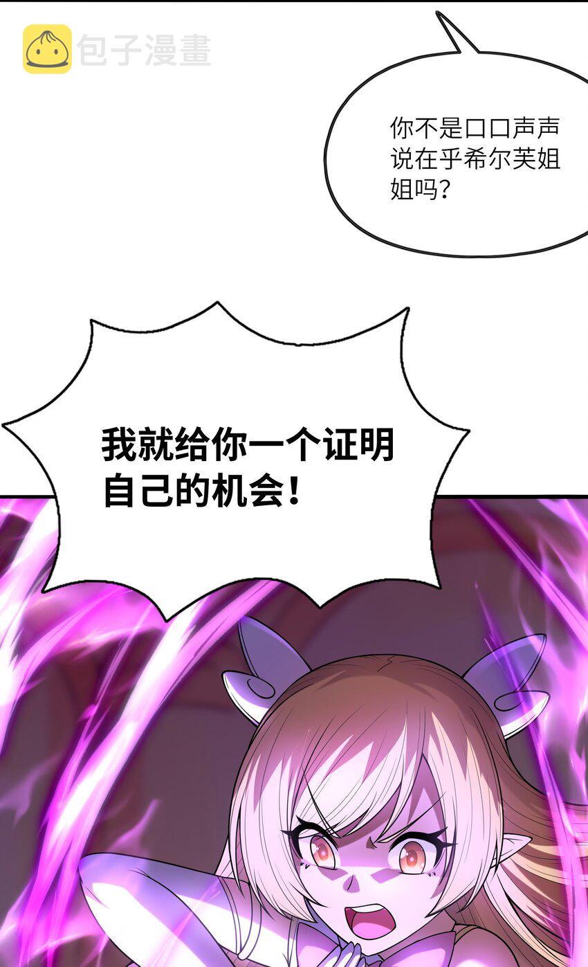 064 拯救罗罗莎7