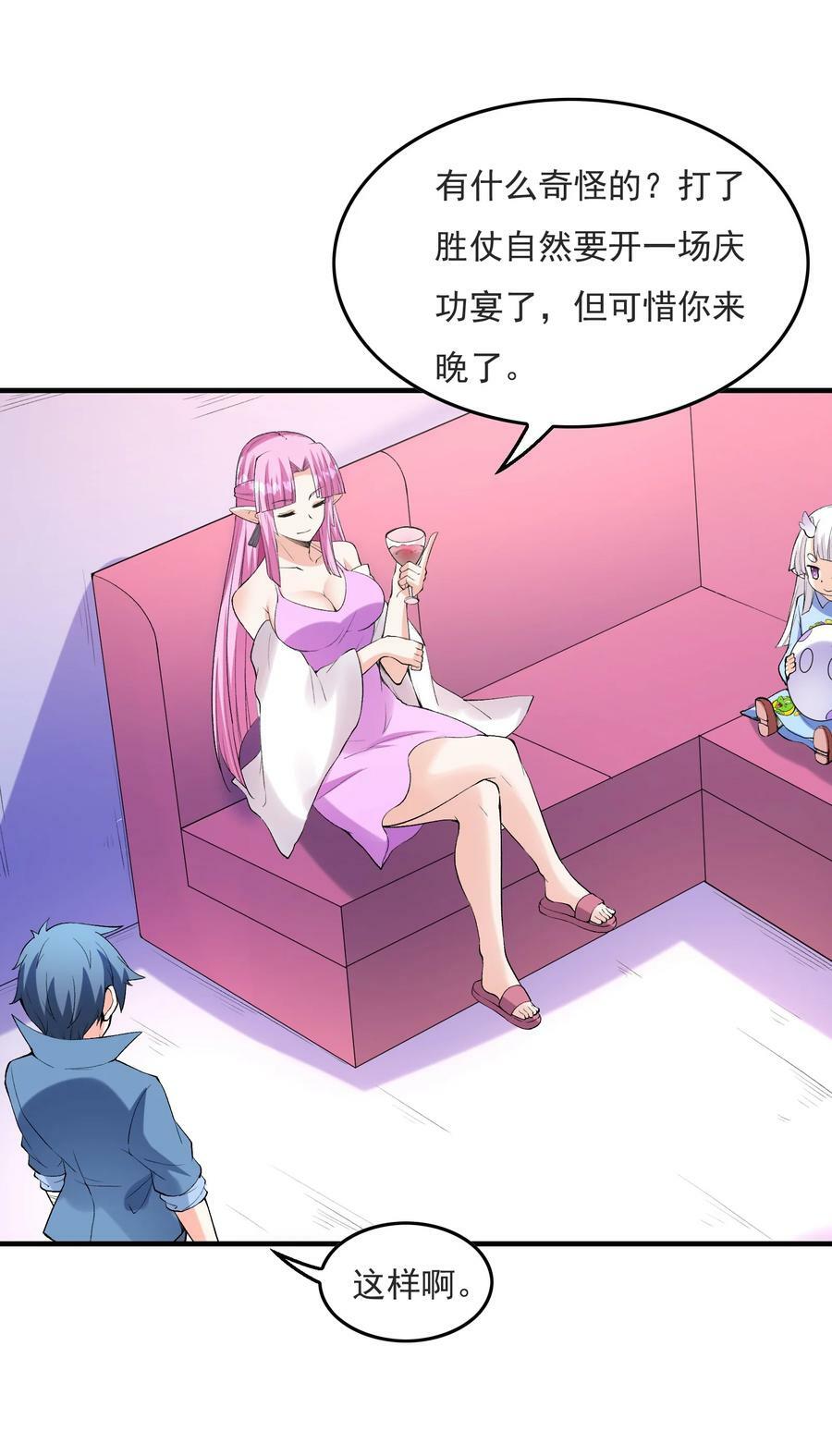 096 创世神的使命38