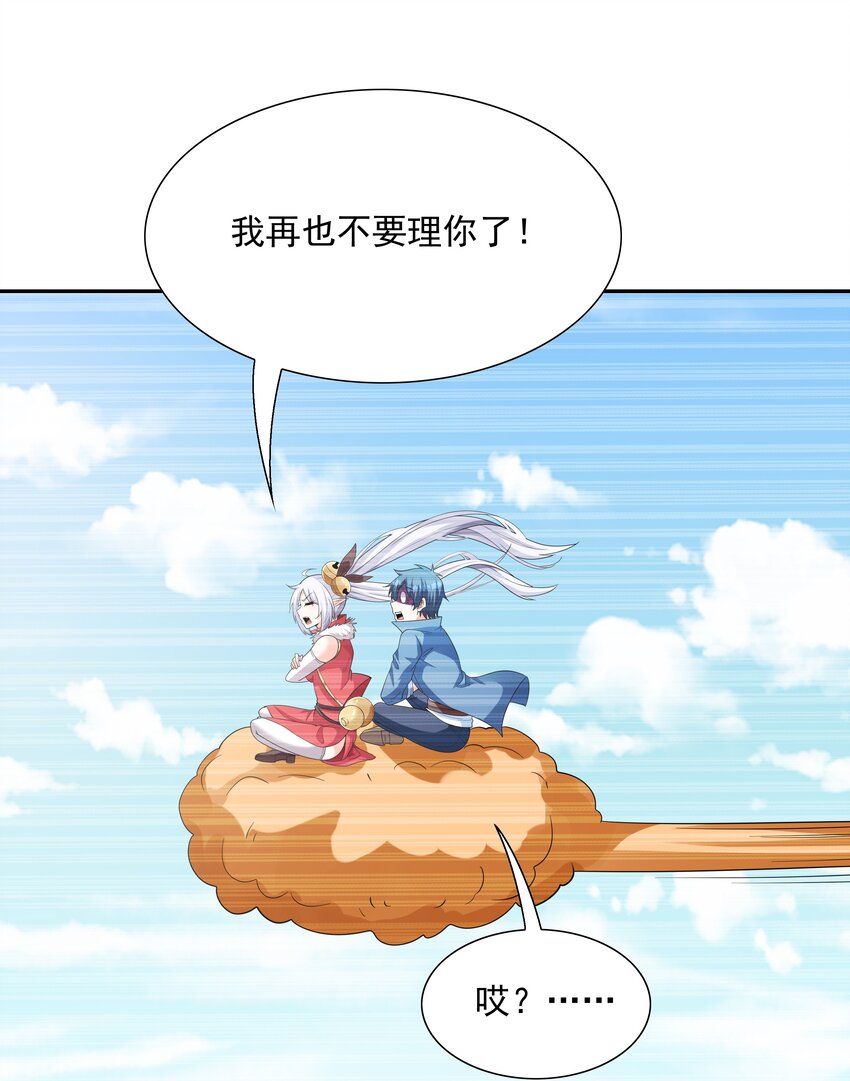 044 时间停止！45