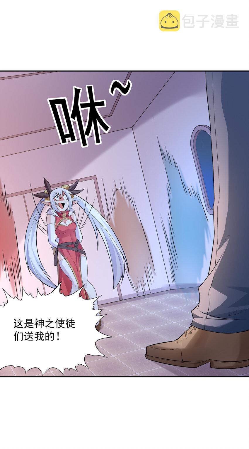 13 魔女是死宅50