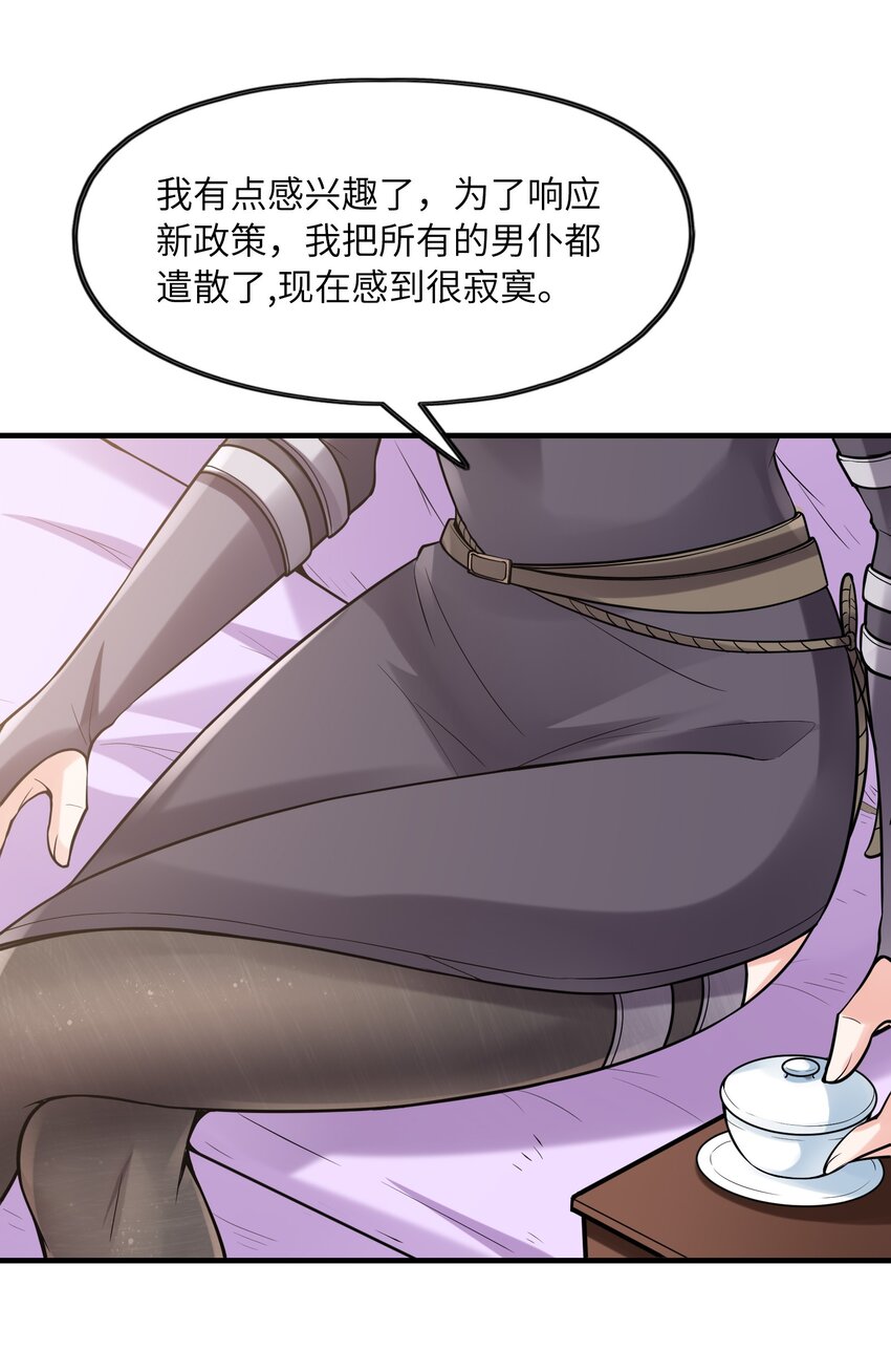 056 和吴晨试婚？58