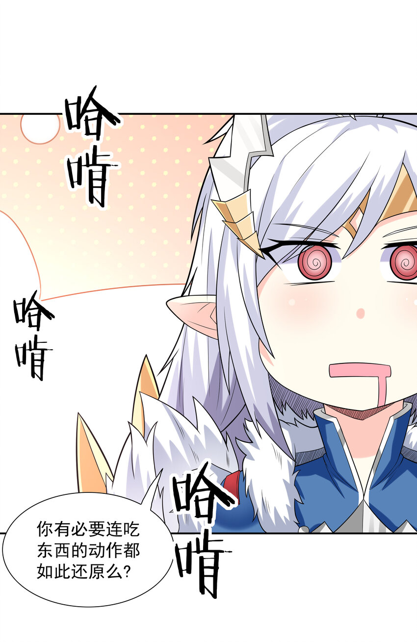 21 怪物猎人吴晨55