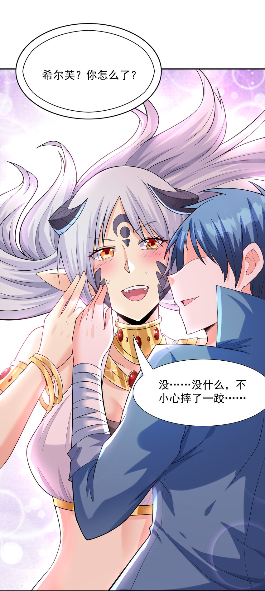13 魔女是死宅18
