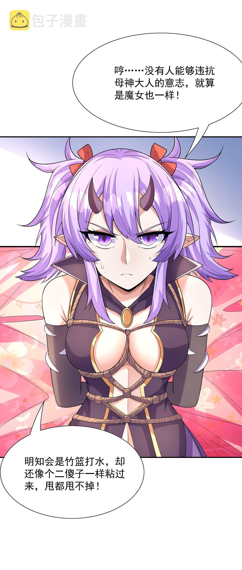 047 身份暴露？49