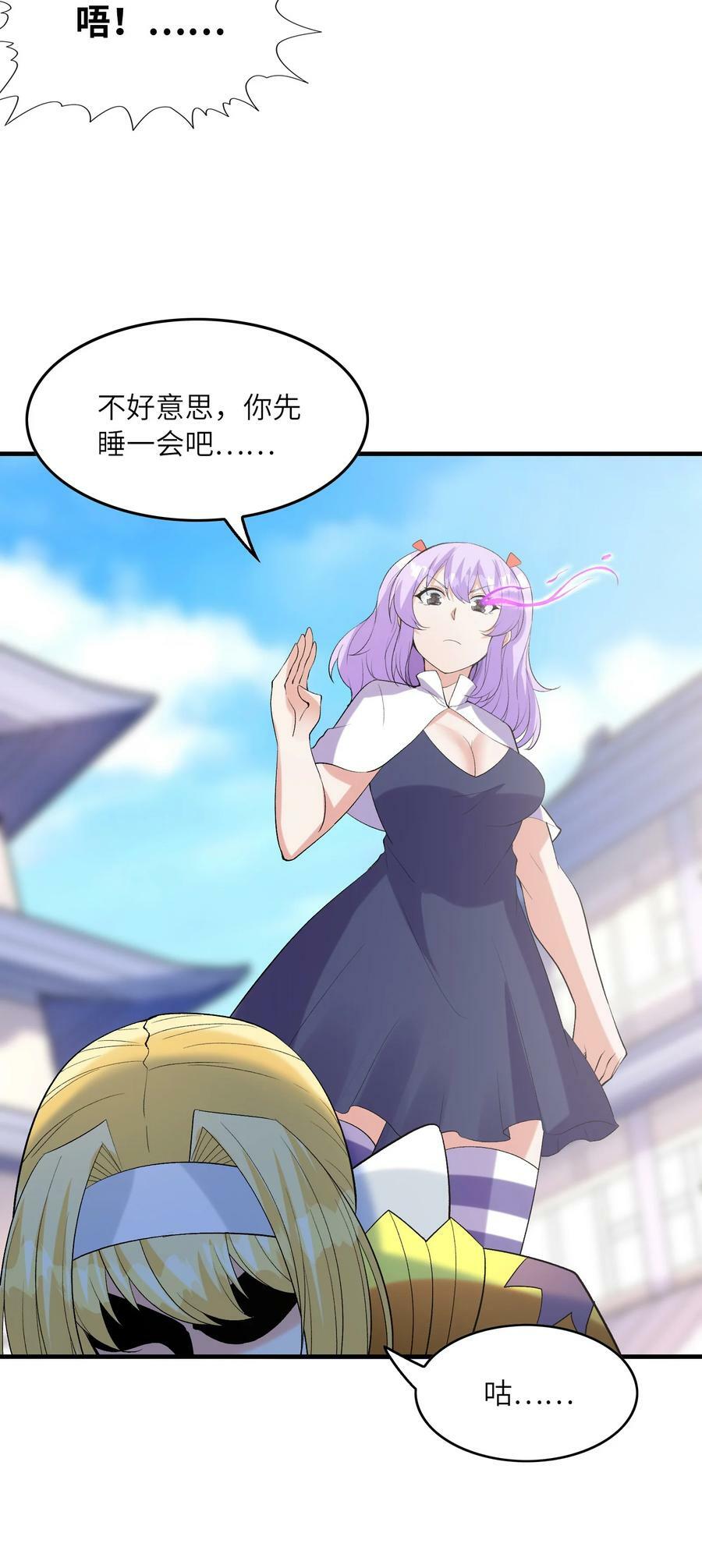 106 使者之间会相互吸引46