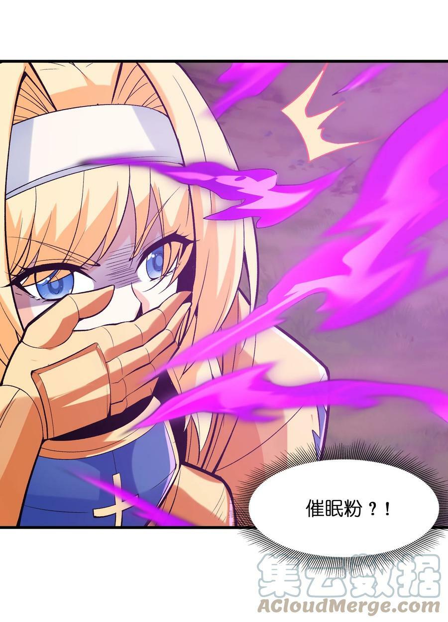 089 勇者是吃货9
