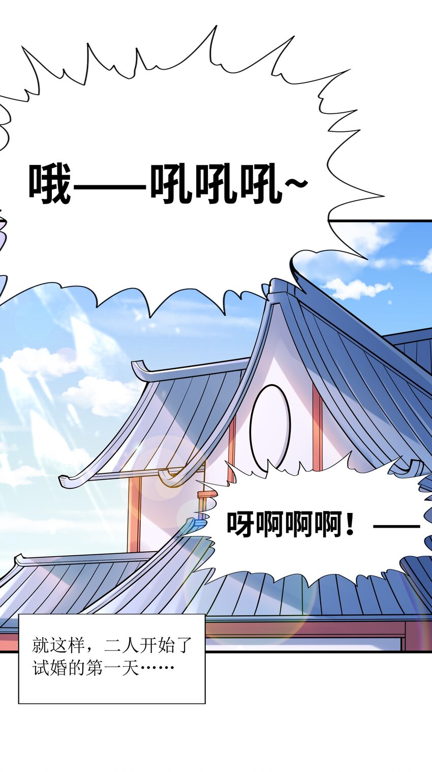 056 和吴晨试婚？64
