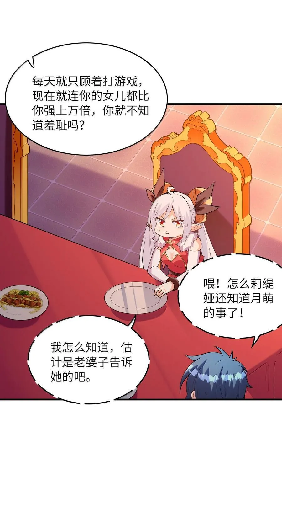 158 以后我来罩着你们11