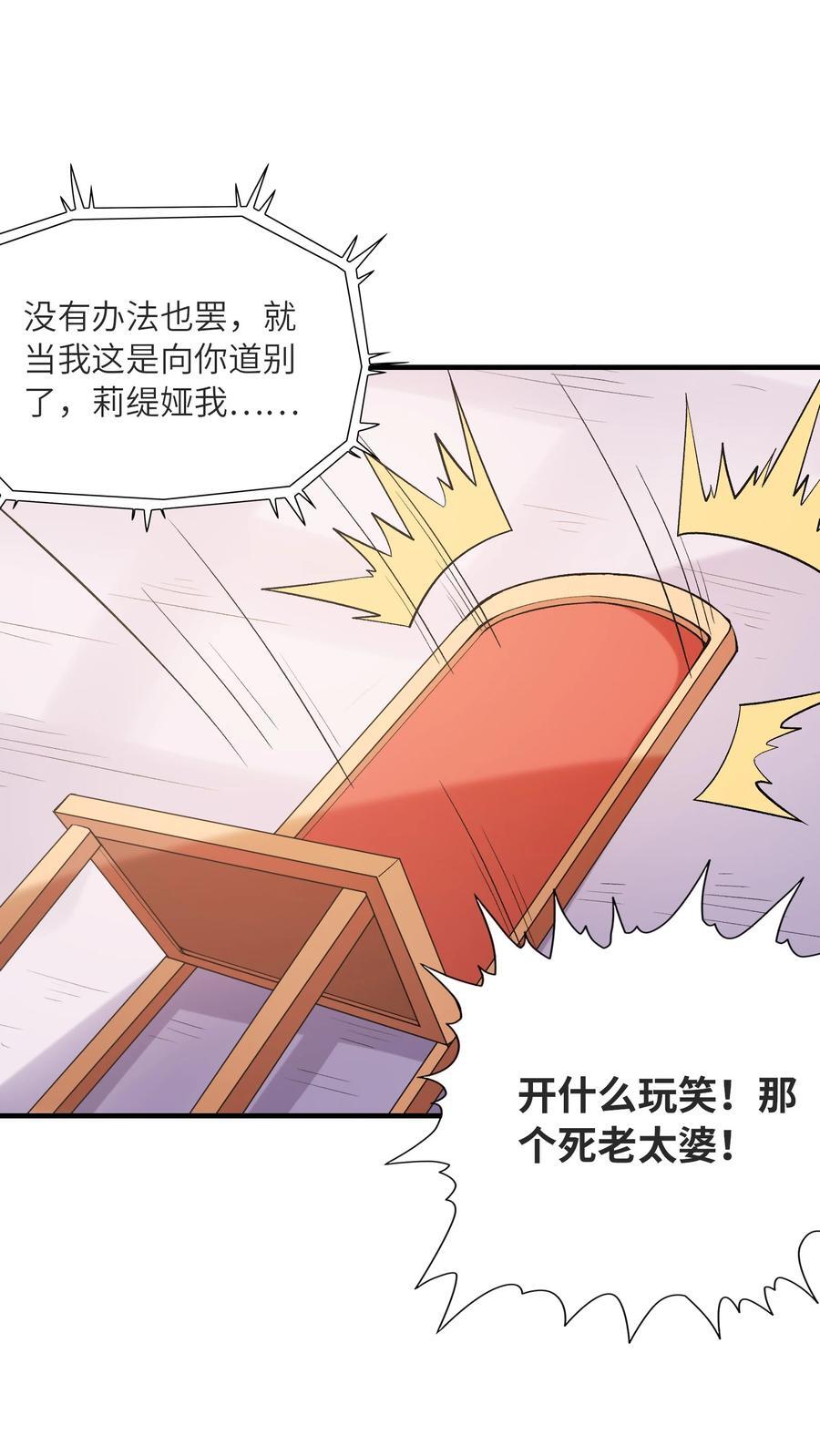 111 谁都不能抢我的人53