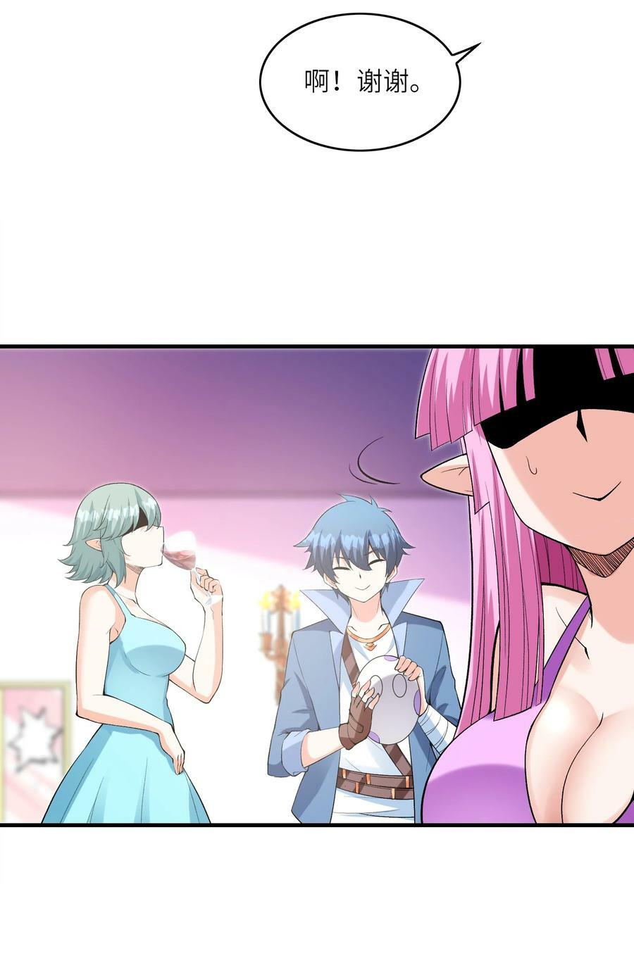 096 创世神的使命50