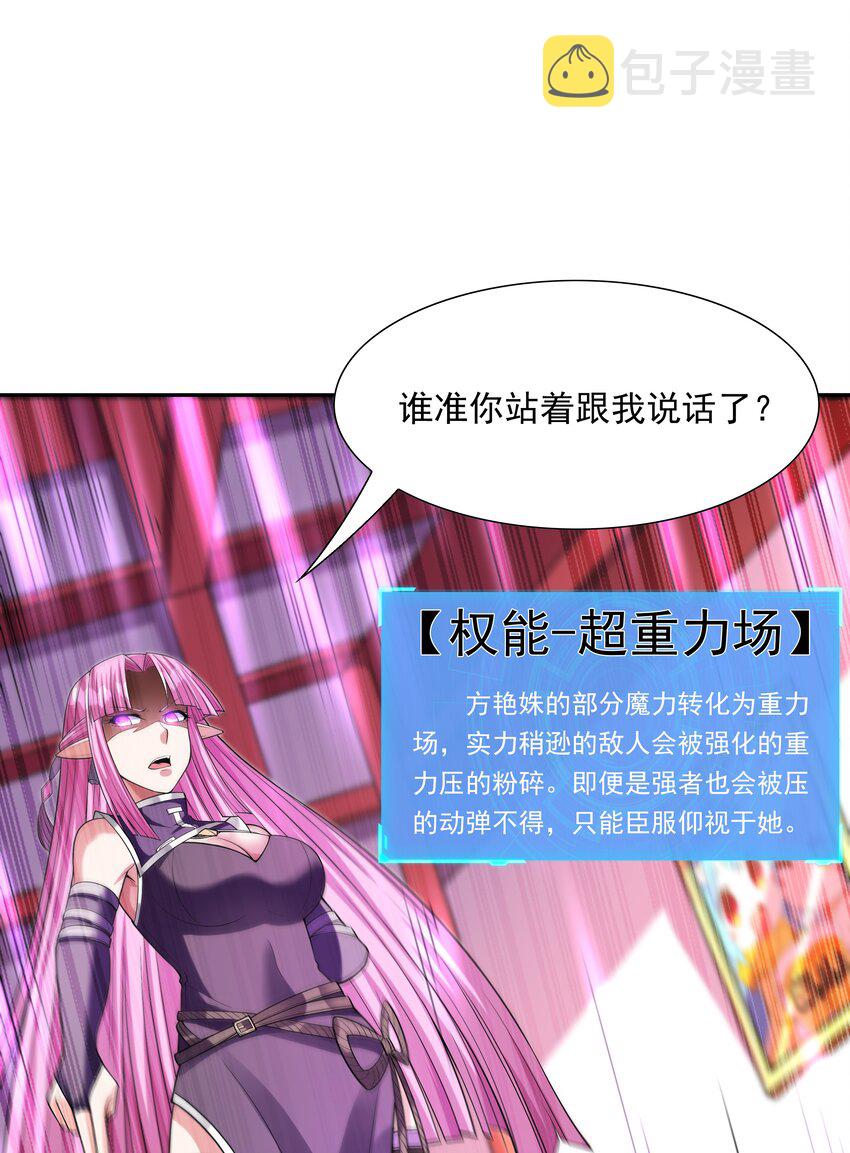 050 魔女暗杀计划9