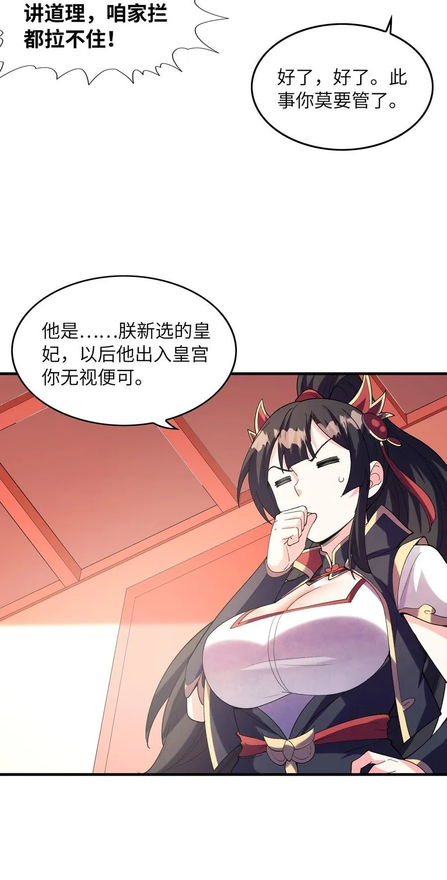 151 女神充电宝10