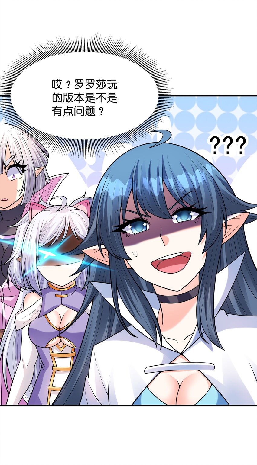 062 再遇罗罗莎7