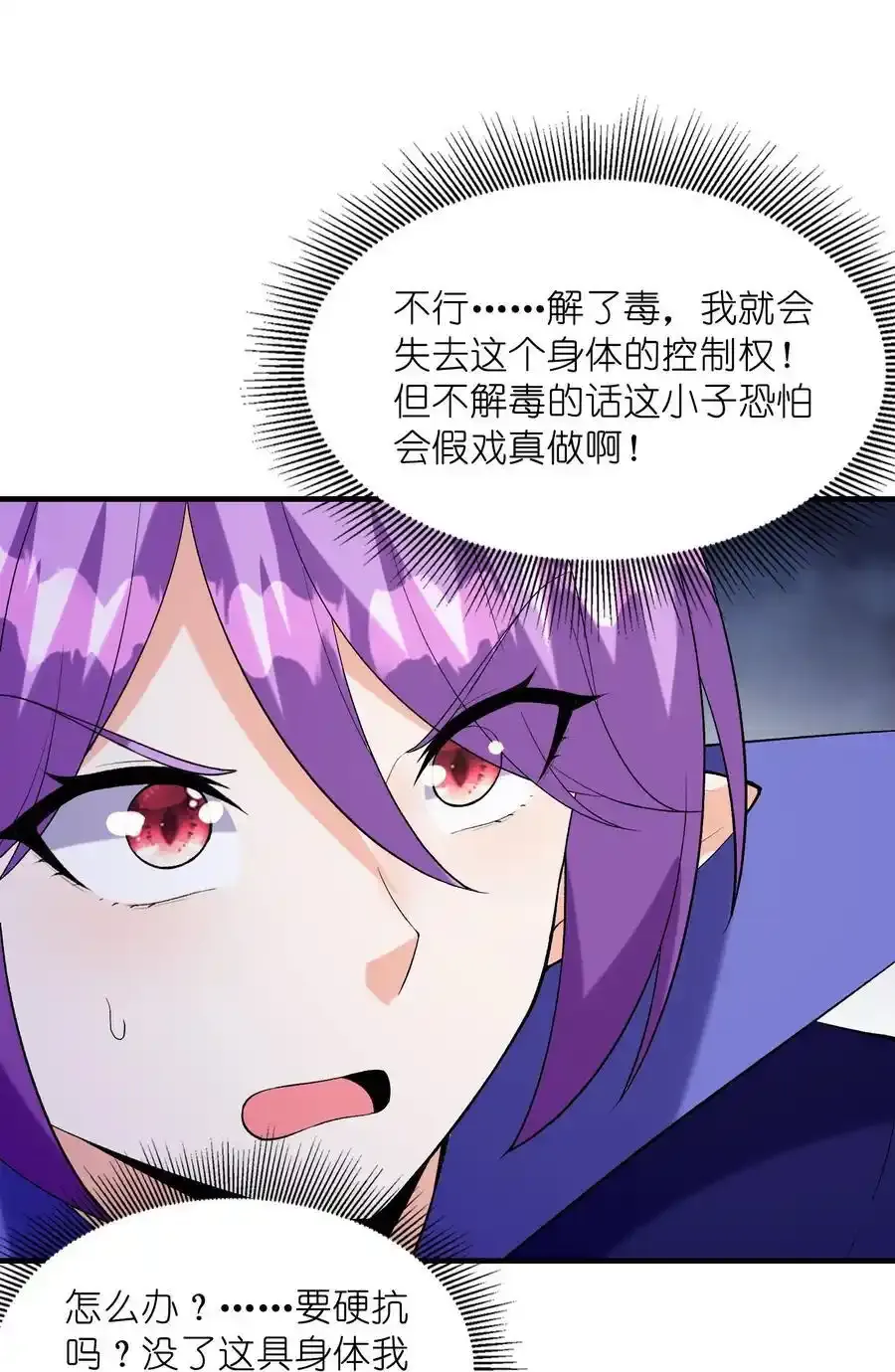 136 俘获邪神28