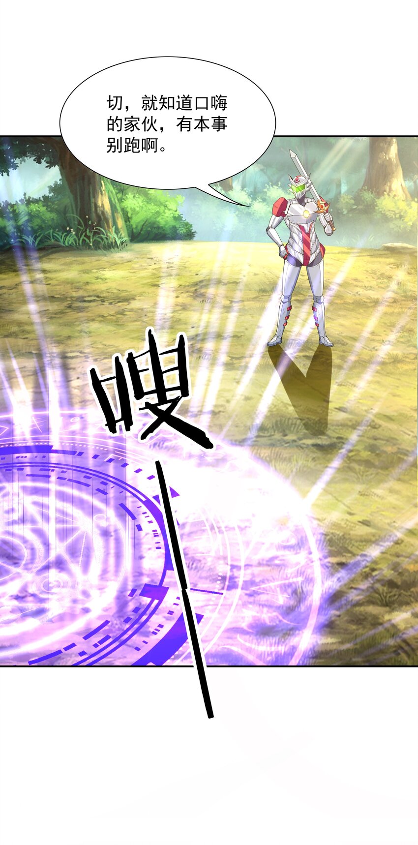 052 和魔女补魔20