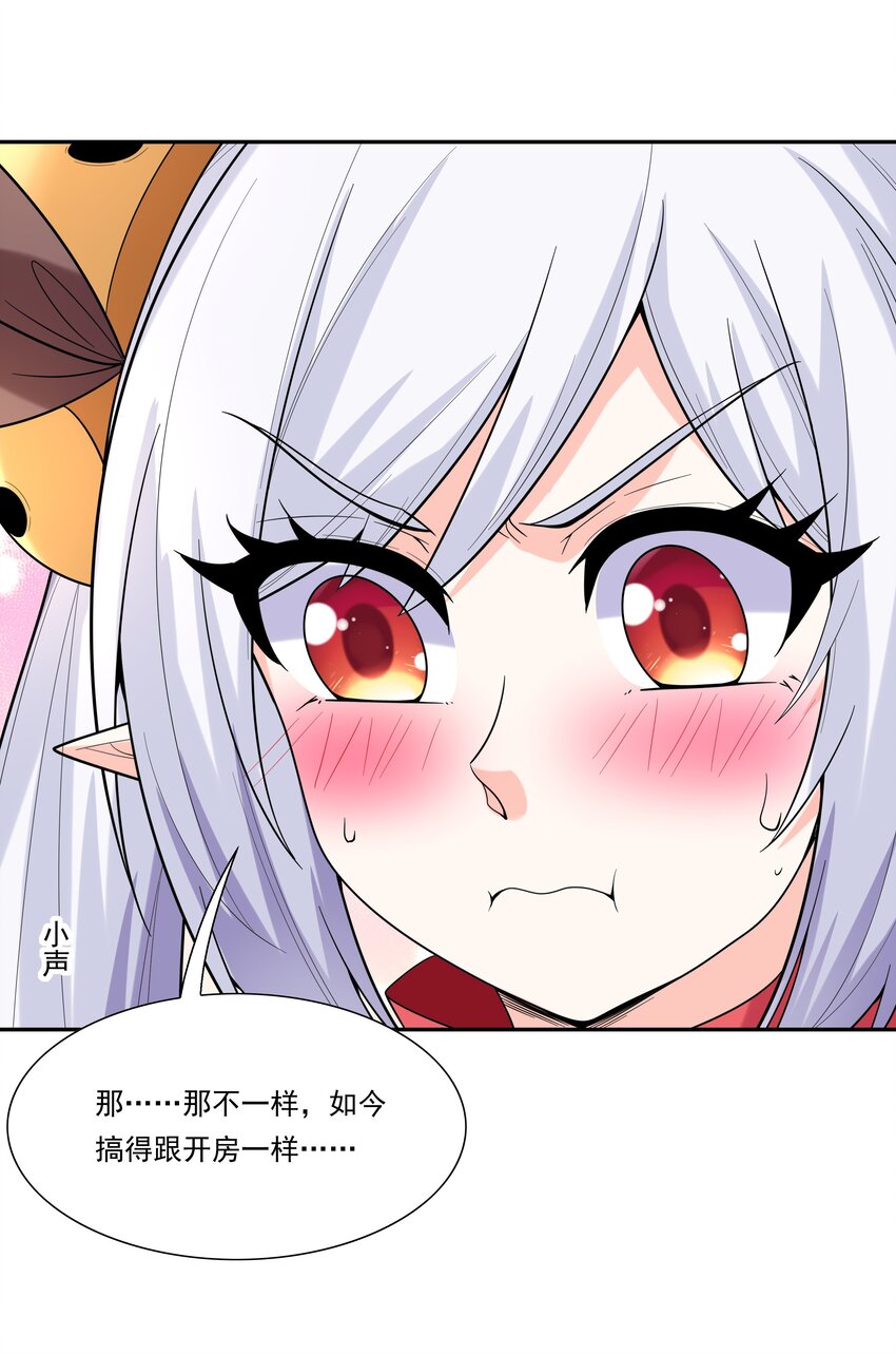 049 阳之恶魔29