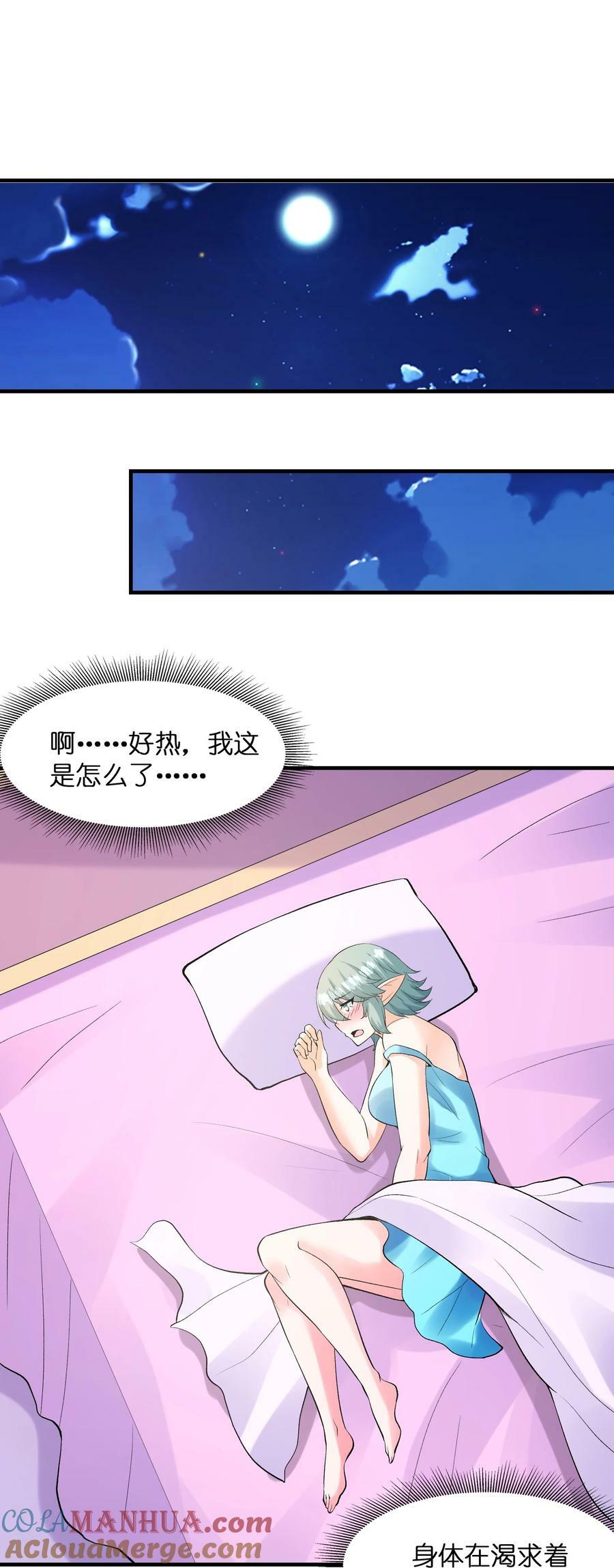 096 创世神的使命60