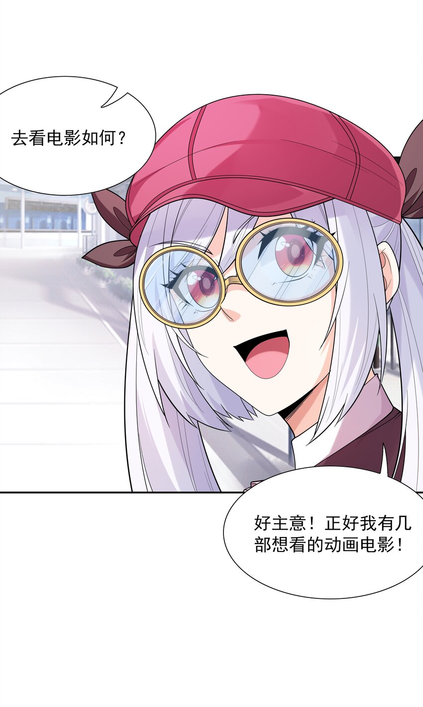 045 我和魔女有个约会13