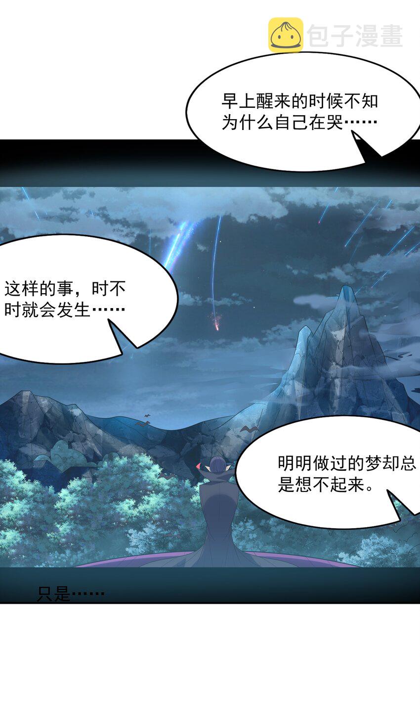 045 我和魔女有个约会15