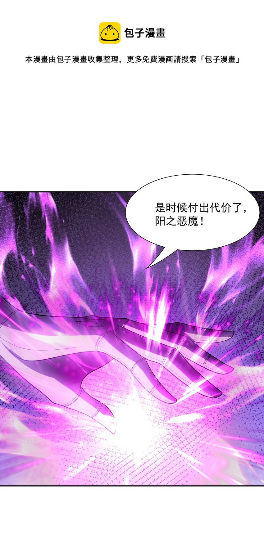 050 魔女暗杀计划36
