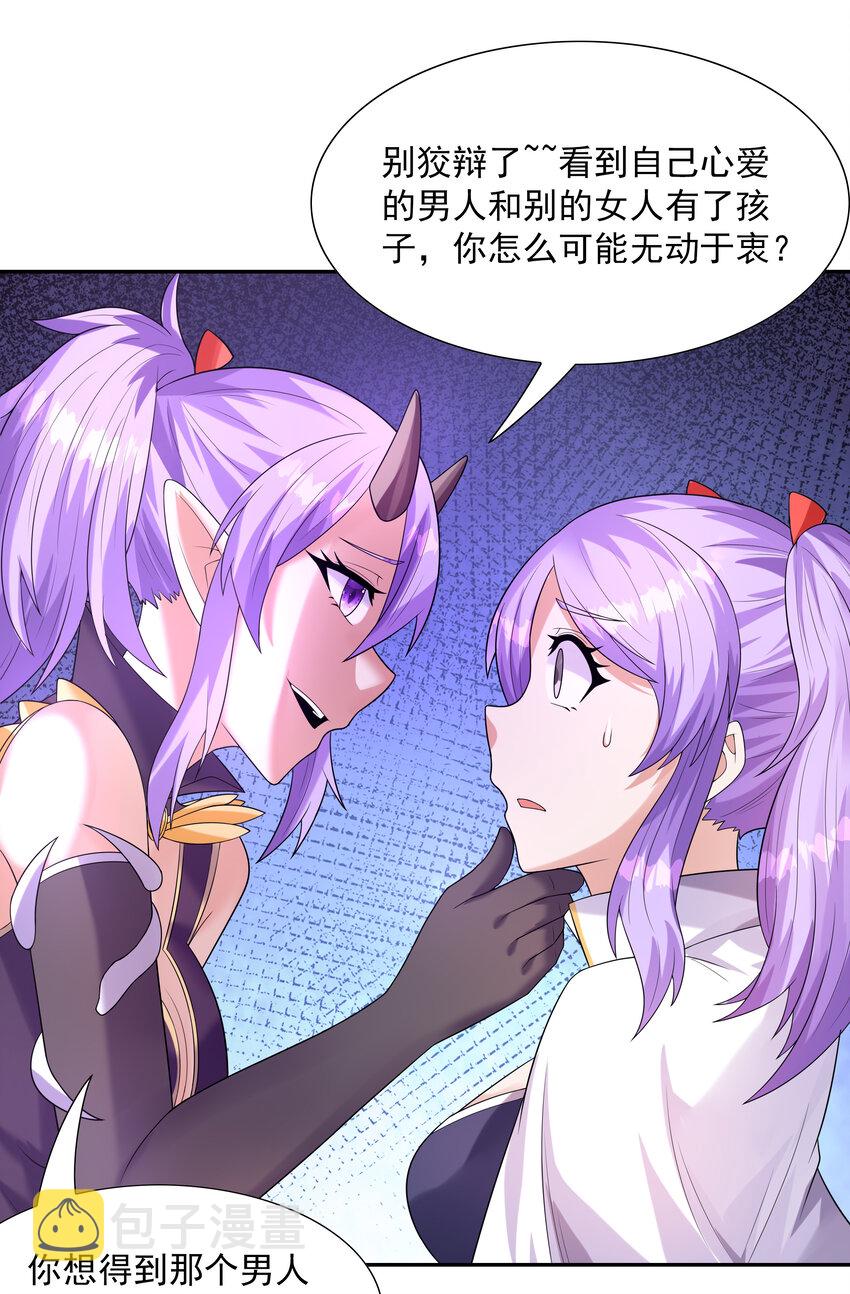 31 魔女的初吻36