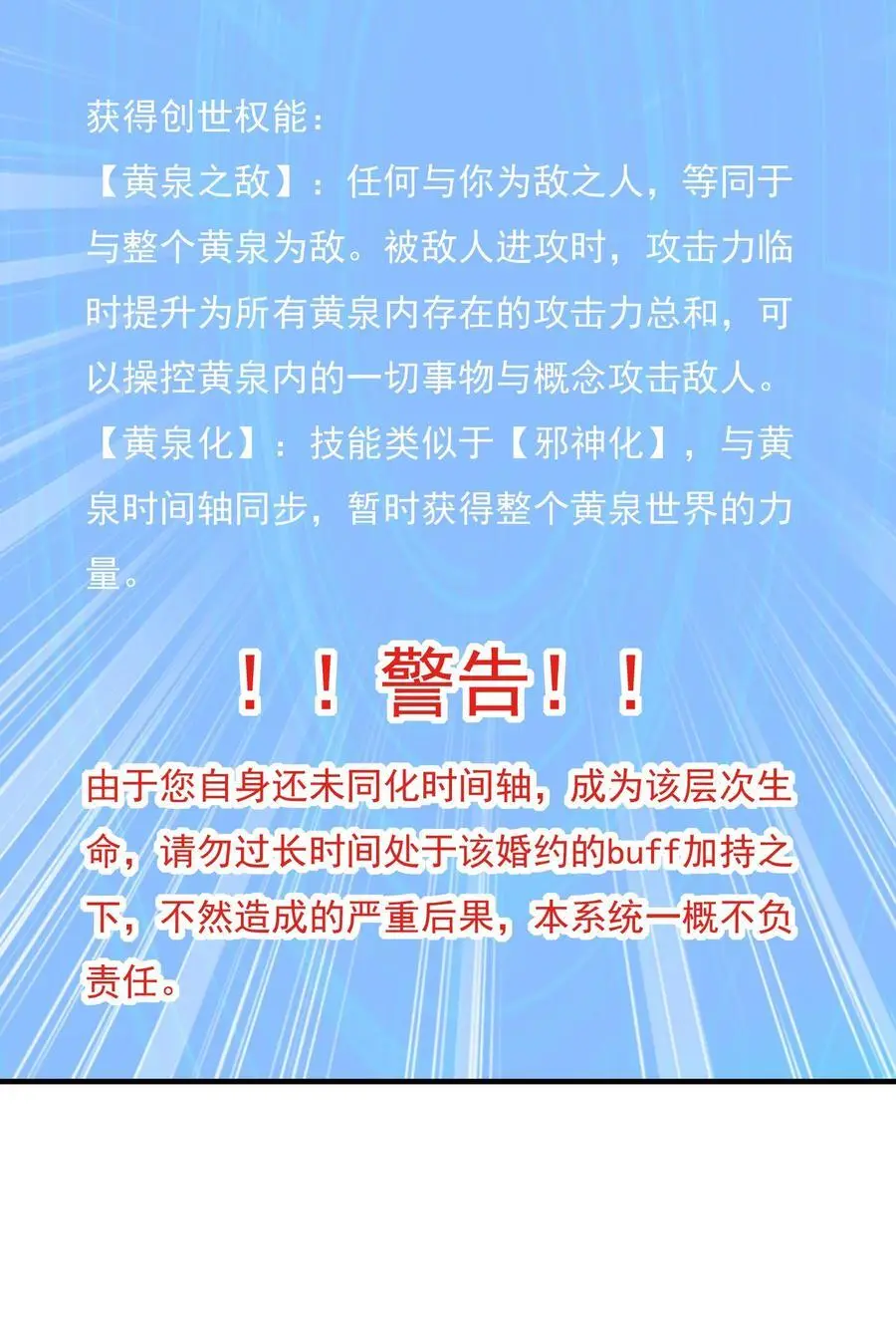 128 神之间也有差距52