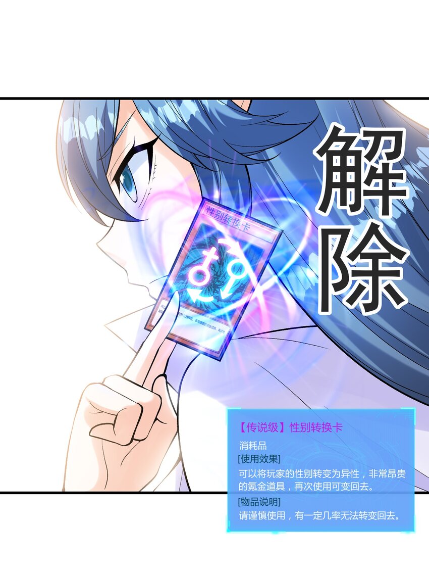062 再遇罗罗莎42