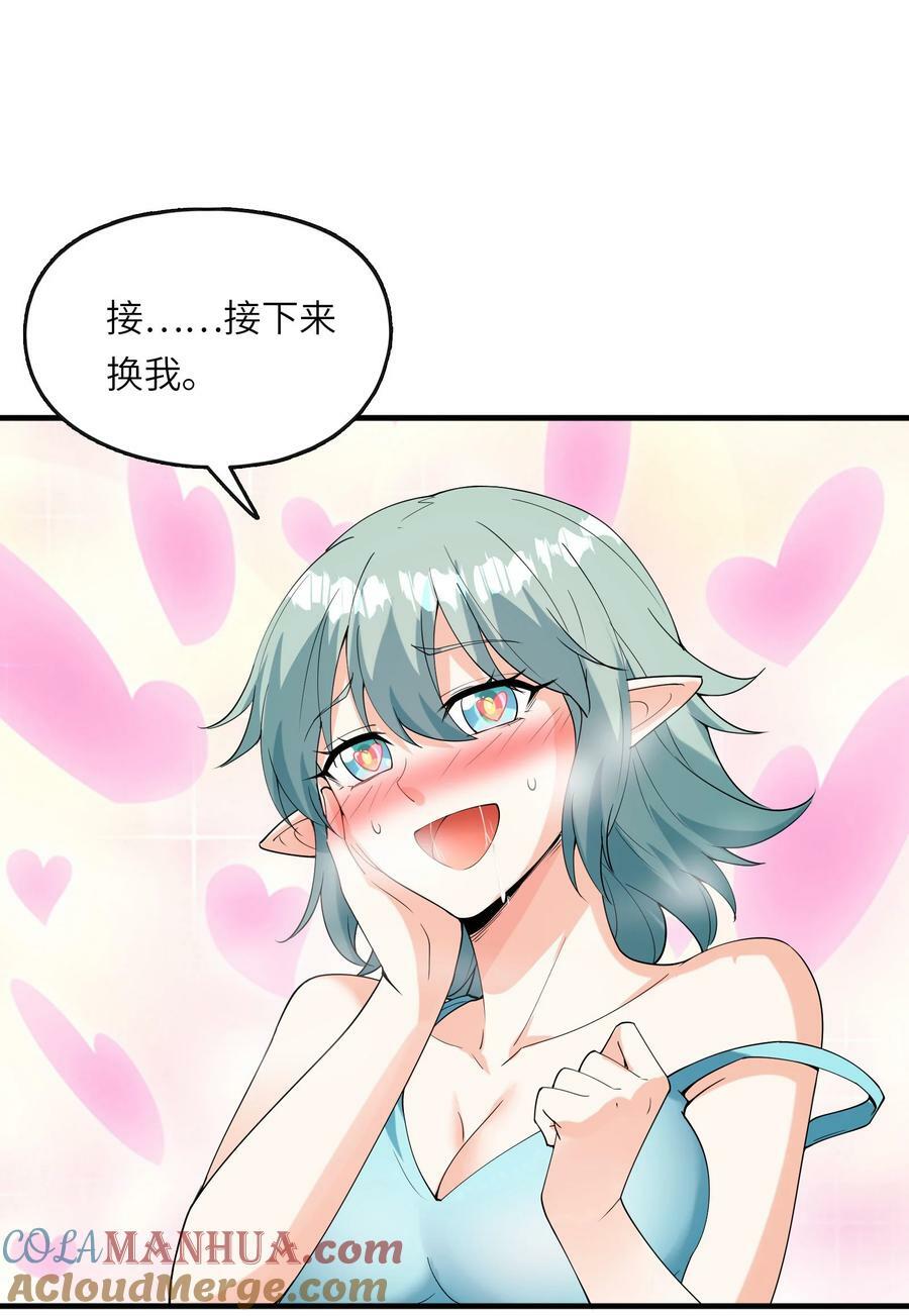 097 为了精灵族的繁衍27